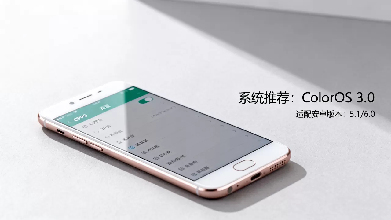 OPPO R9什么系统最好,OPPO R9适合哪个安卓版本 OPPO R9什么系统最好,OPPO R9适合哪个安卓版本