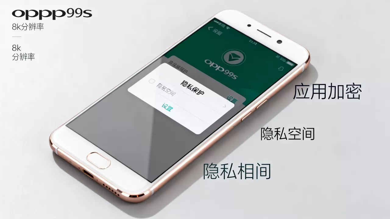 oppor9s有什么隐私功能,OPPO R9s隐私保护设置 oppor9s有什么隐私功能,OPPO R9s隐私保护设置
