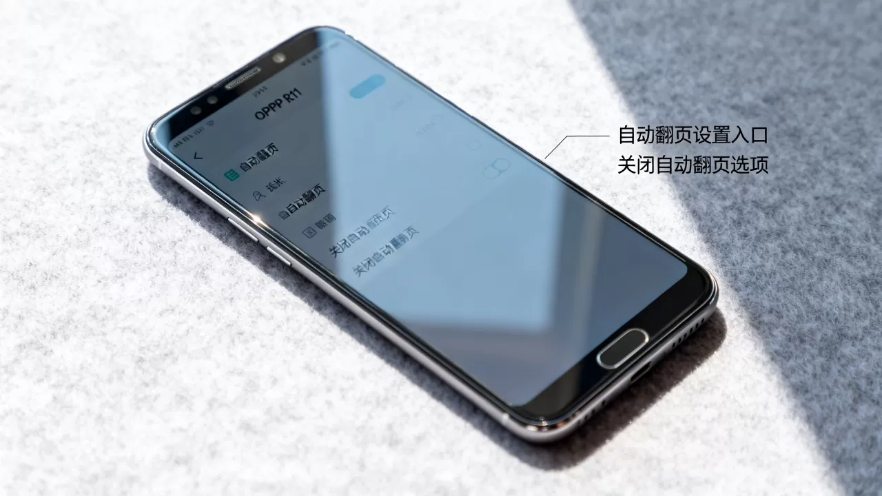 oppor11翻页是什么,oppo r11屏幕自动翻页怎么关闭 oppor11翻页是什么,oppo r11屏幕自动翻页怎么关闭