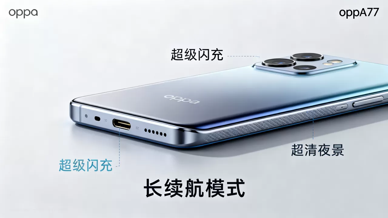 oppoa77有什么特殊功能,oppoa77手机特色功能详解 oppoa77有什么特殊功能,oppoa77手机特色功能详解