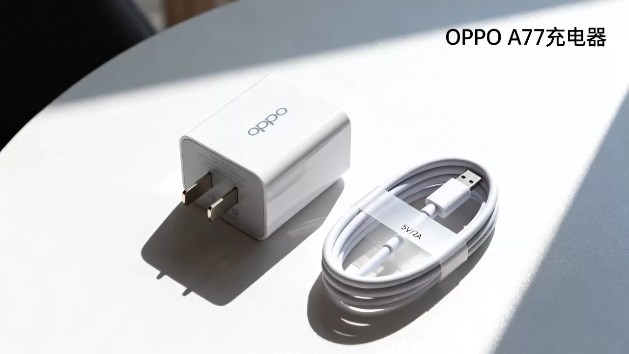 oppoa77是什么充电器,oppoa77充电器功率是多少 oppoa77是什么充电器,oppoa77充电器功率是多少