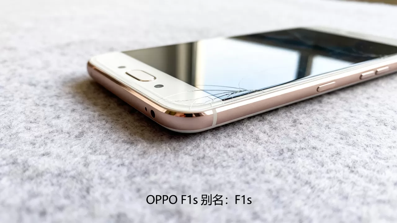 OPPO F1S又叫什么,OPPO F1s别名 OPPO F1S又叫什么,OPPO F1s别名