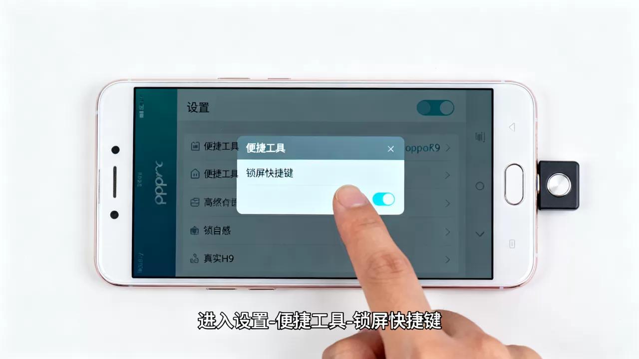 oppor9装什么锁屏键,oppor9怎么设置锁屏快捷键 oppor9装什么锁屏键,oppor9怎么设置锁屏快捷键