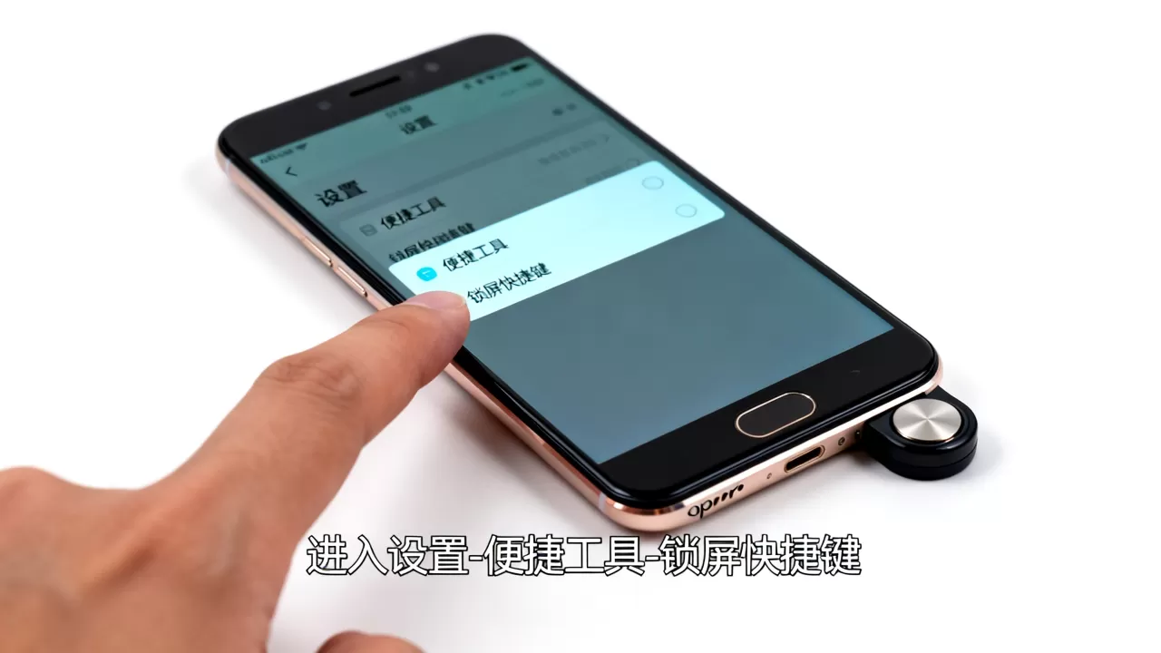 oppor9装什么锁屏键,oppor9怎么设置锁屏快捷键 oppor9装什么锁屏键,oppor9怎么设置锁屏快捷键