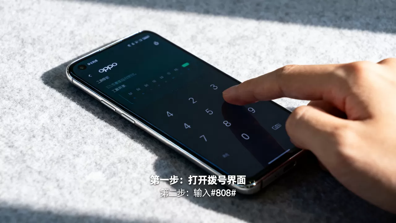 oppo什么是工程模式吗,oppo手机工程模式怎么进 oppo什么是工程模式吗,oppo手机工程模式怎么进