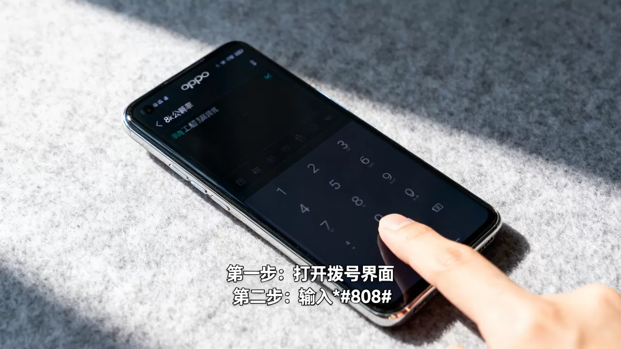 oppo什么是工程模式吗,oppo手机工程模式怎么进 oppo什么是工程模式吗,oppo手机工程模式怎么进