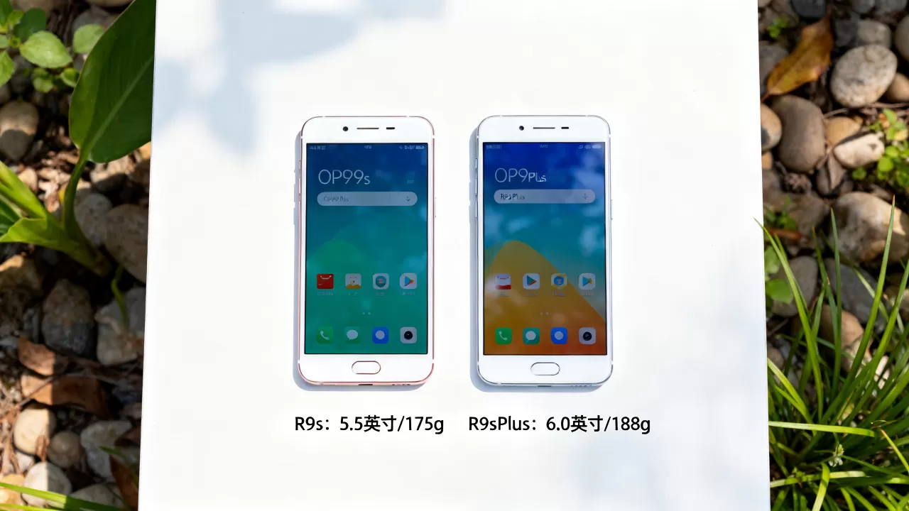 OPPOR9s和R9sPlus有什么区别？R9sPlus与R9s参数配置对比