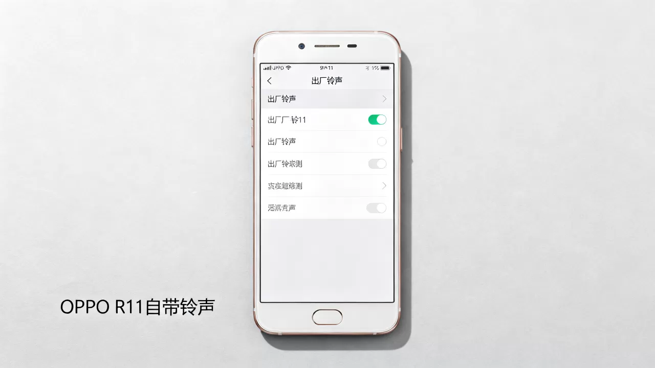 oppor11出厂铃声是什么,OPPO R11手机自带铃声 oppor11出厂铃声是什么,OPPO R11手机自带铃声