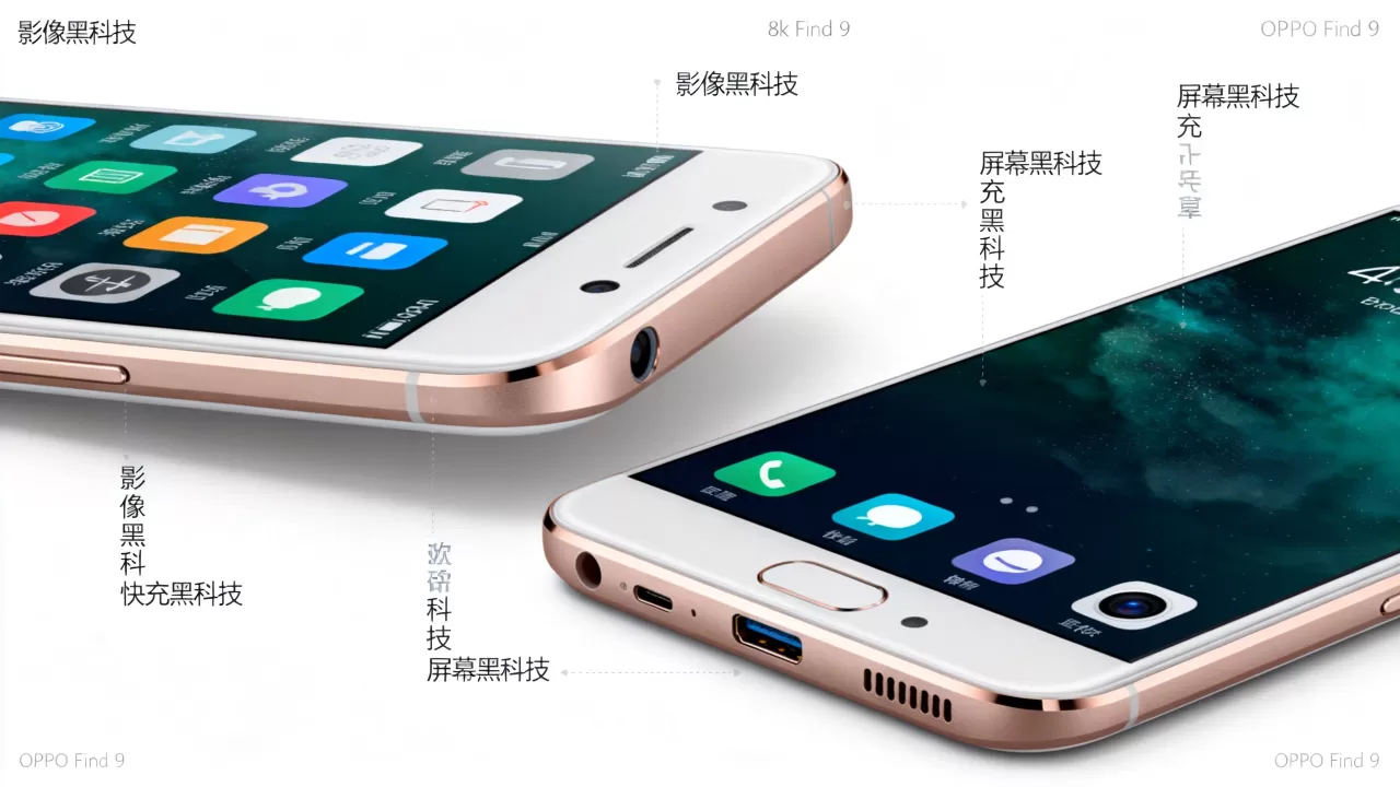 OPPO Find 9有什么黑科技?OPPO Find 9黑科技有哪些 OPPO Find 9有什么黑科技?OPPO Find 9黑科技有哪些