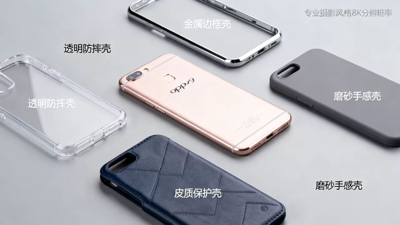 oppor9用什么手机壳好,oppor9手机壳推荐 oppor9用什么手机壳好,oppor9手机壳推荐