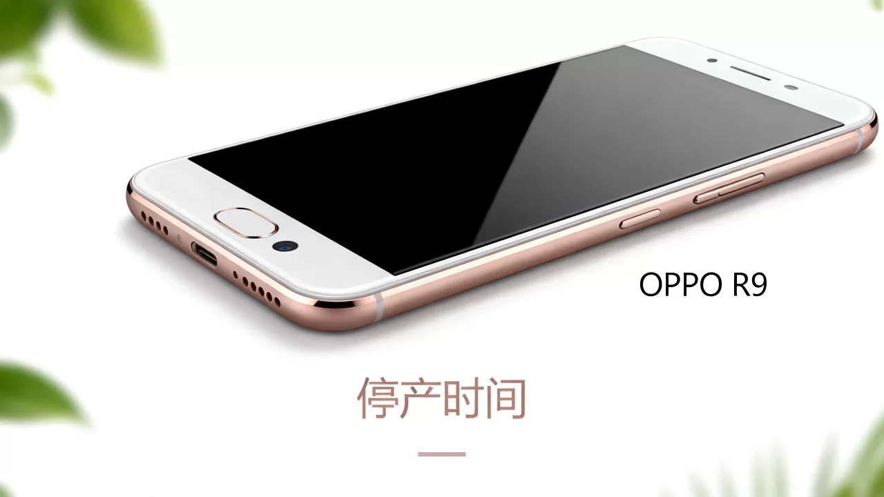 OPPOR9什么时间停产了,OPPOR9停产时间 OPPOR9什么时间停产了,OPPOR9停产时间