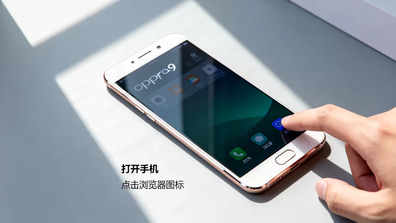 oppor9浏览器是什么,oppor9手机自带浏览器怎么打开 oppor9浏览器是什么,oppor9手机自带浏览器怎么打开