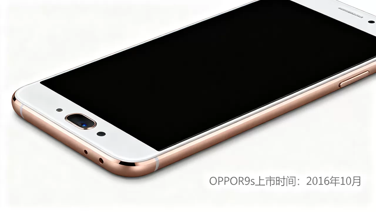 OPPOR9s是什么时候出的,OPPOR9s上市时间 OPPOR9s是什么时候出的,OPPOR9s上市时间
