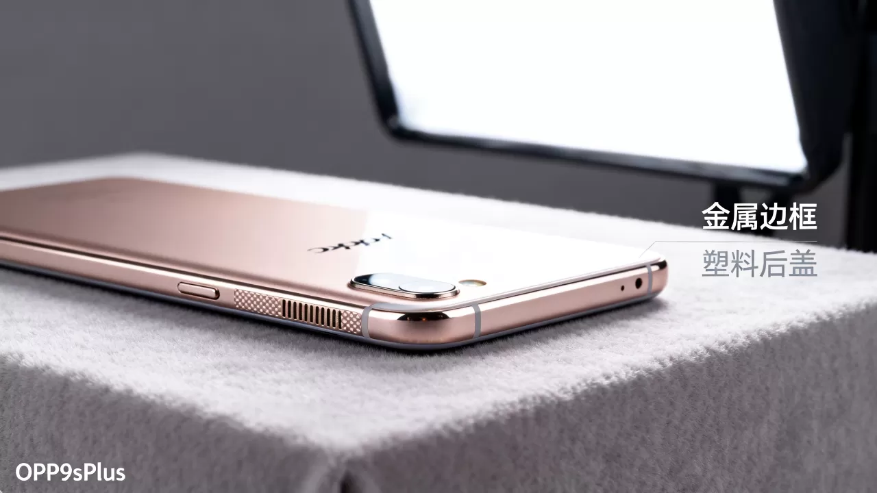 OPPOR9sPlus外壳是什么材质,OPPOR9sPlus手机后盖 OPPOR9sPlus外壳是什么材质,OPPOR9sPlus手机后盖
