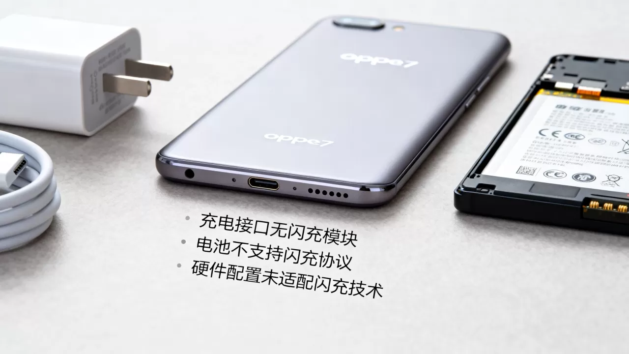 OPPOR7为什么没闪充了,OPPOR7不支持闪充原因 OPPOR7为什么没闪充了,OPPOR7不支持闪充原因