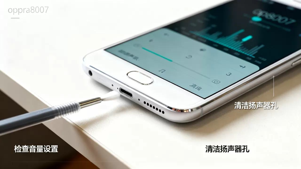 为什么我的oppor8007外音小,oppor8007外音小怎么解决 为什么我的oppor8007外音小,oppor8007外音小怎么解决