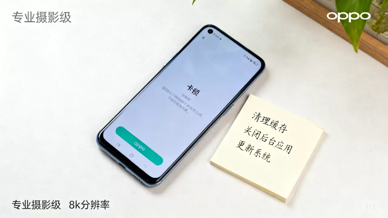 为什么我的oppo手机老是卡死,oppo手机卡顿死机解决方法 为什么我的oppo手机老是卡死,oppo手机卡顿死机解决方法