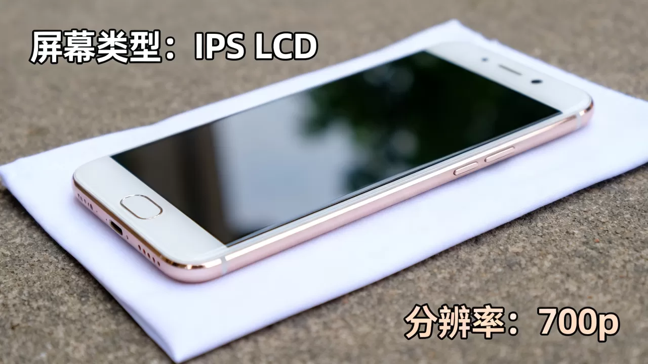 OPPO A59s使用什么屏幕，OPPO A59s屏幕类型
