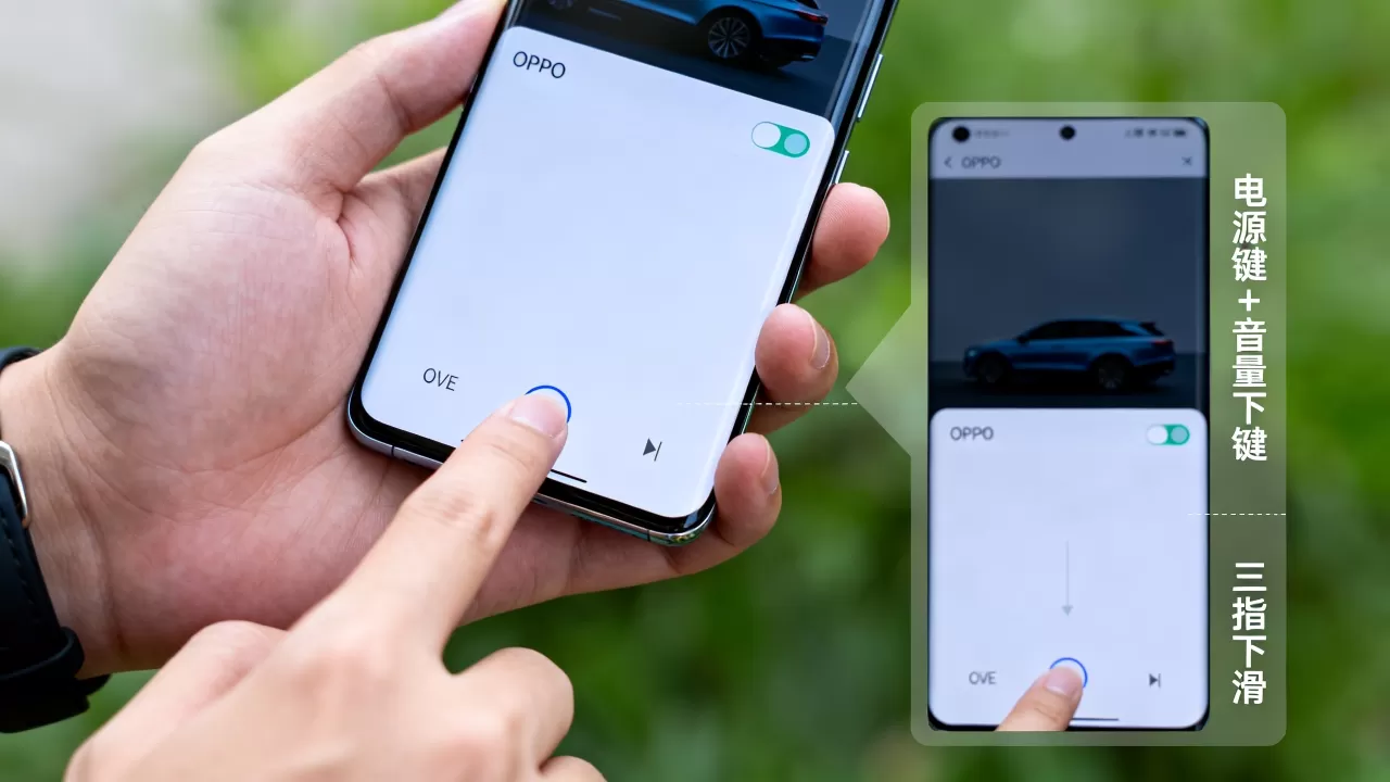 OPPO怎么截图快捷键是什么，OPPO手机截图方法