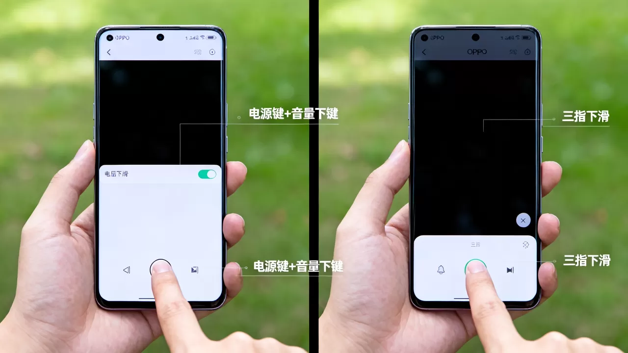 OPPO怎么截图快捷键是什么，OPPO手机截图方法