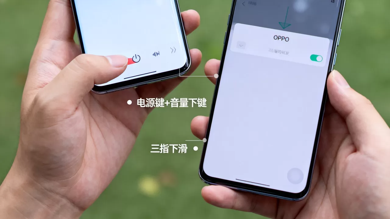 OPPO怎么截图快捷键是什么，OPPO手机截图方法