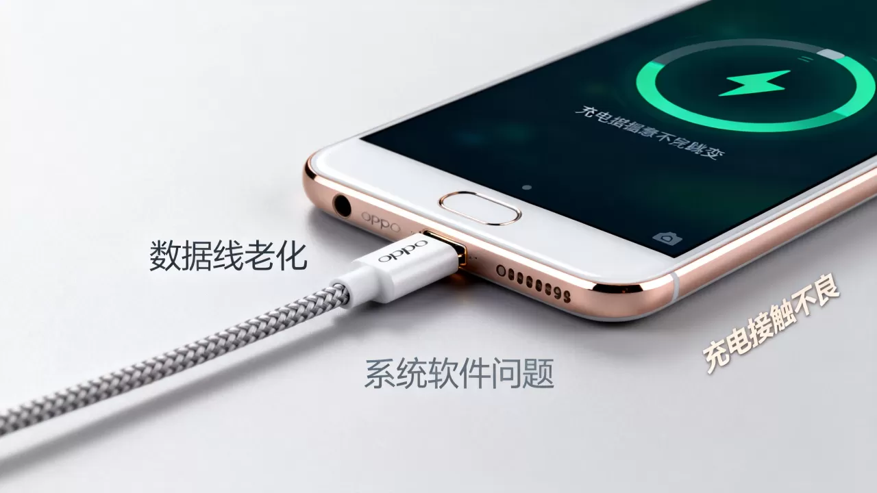 为什么oppo r9充电会跳,oppo r9充电跳变怎么解决 为什么oppo r9充电会跳,oppo r9充电跳变怎么解决