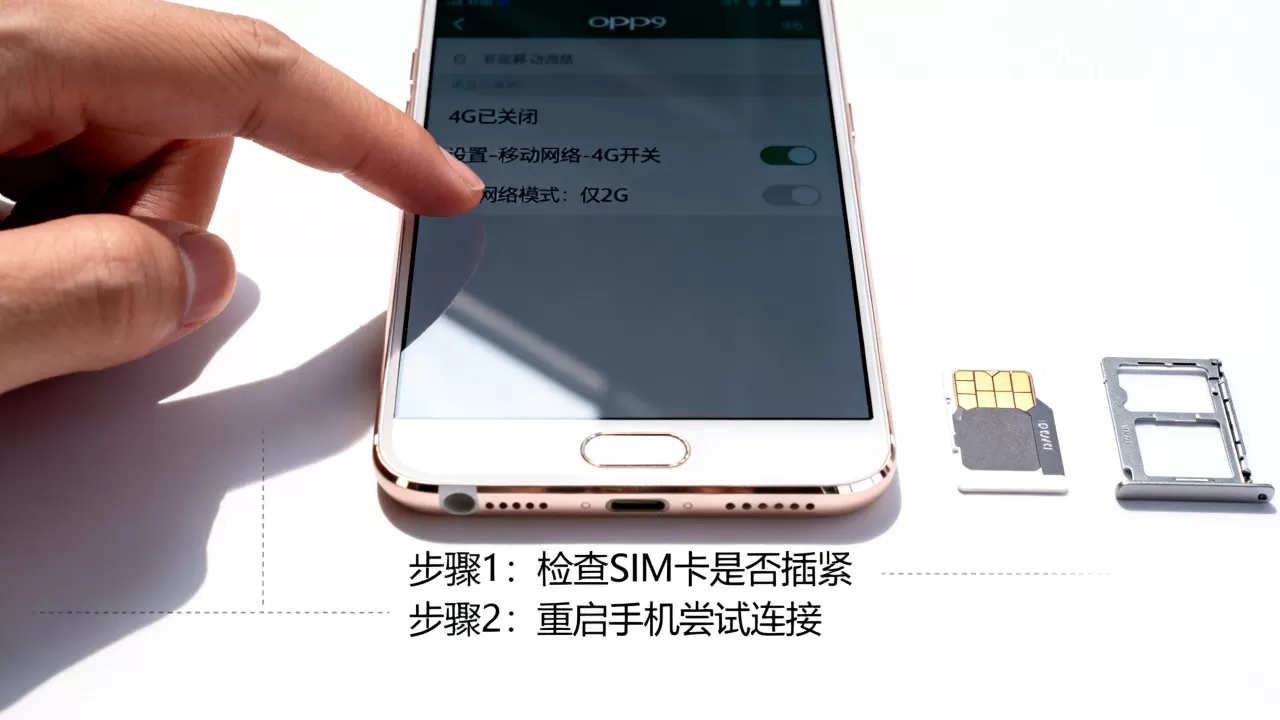 为什么OPPO R9开不了4G,OPPO R9无法连接4G网络怎么办 为什么OPPO R9开不了4G,OPPO R9无法连接4G网络怎么办