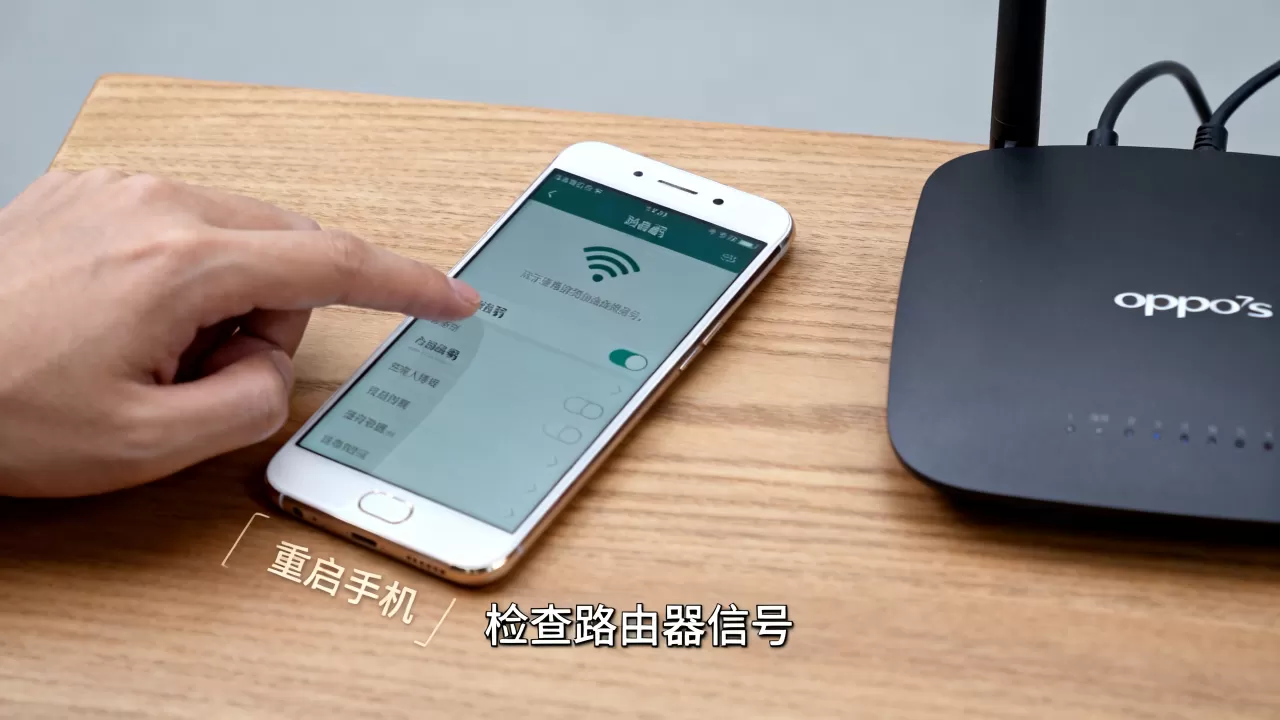 OPPOR7s无线网慢怎么办，手机WiFi信号差解决方法