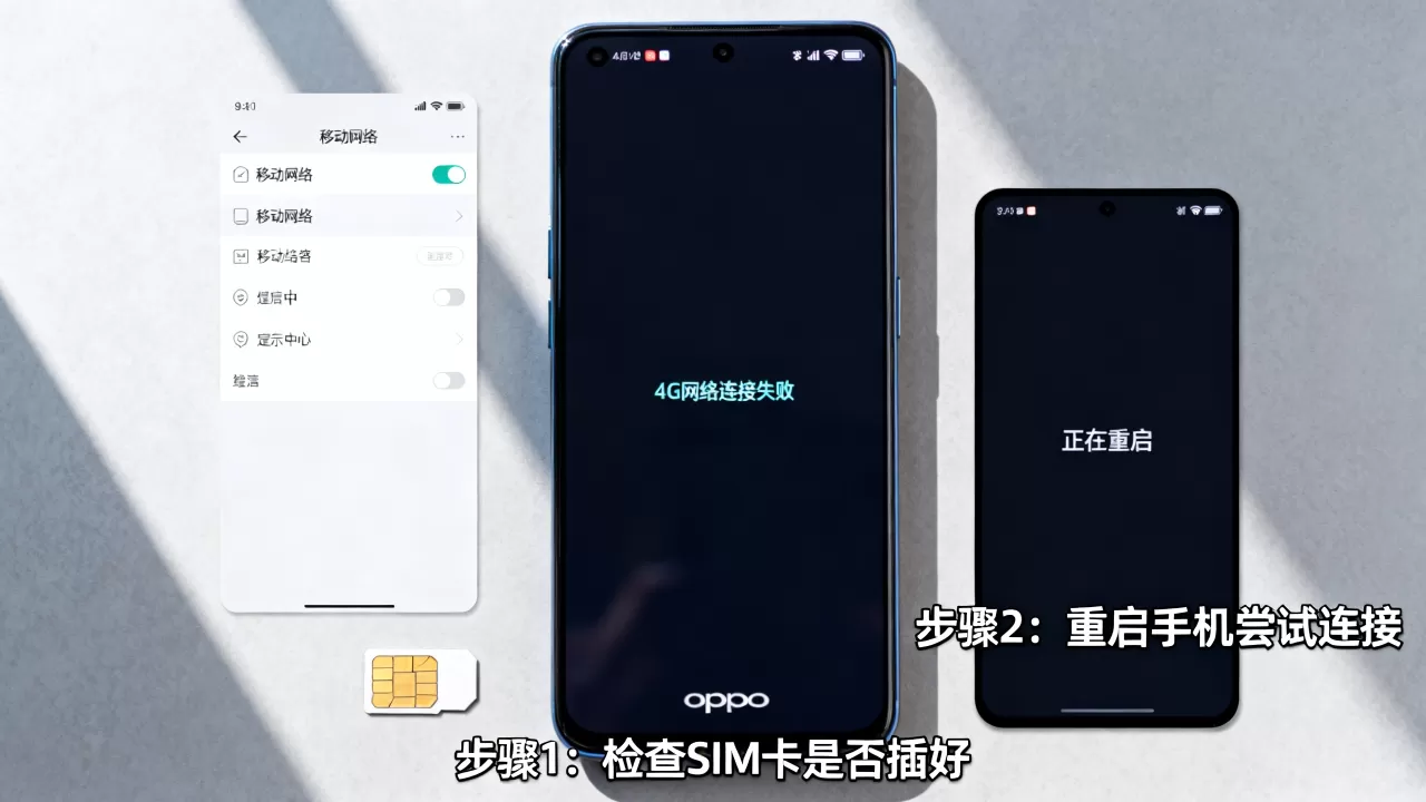 OPPO为什么不能开4G网络怎么办,手机无法连接4G网络怎么办 OPPO为什么不能开4G网络怎么办,手机无法连接4G网络怎么办