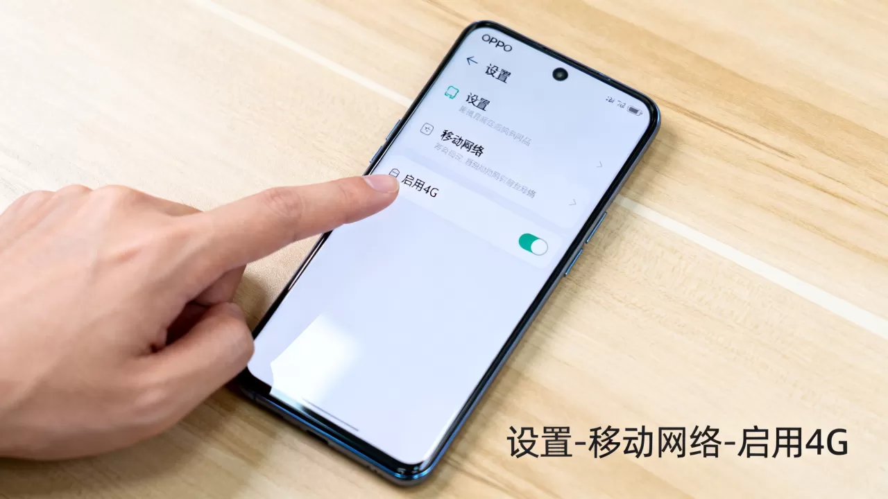 OPPO为什么不能开4g网络设置,oppo手机4g开关在哪 OPPO为什么不能开4g网络设置,oppo手机4g开关在哪