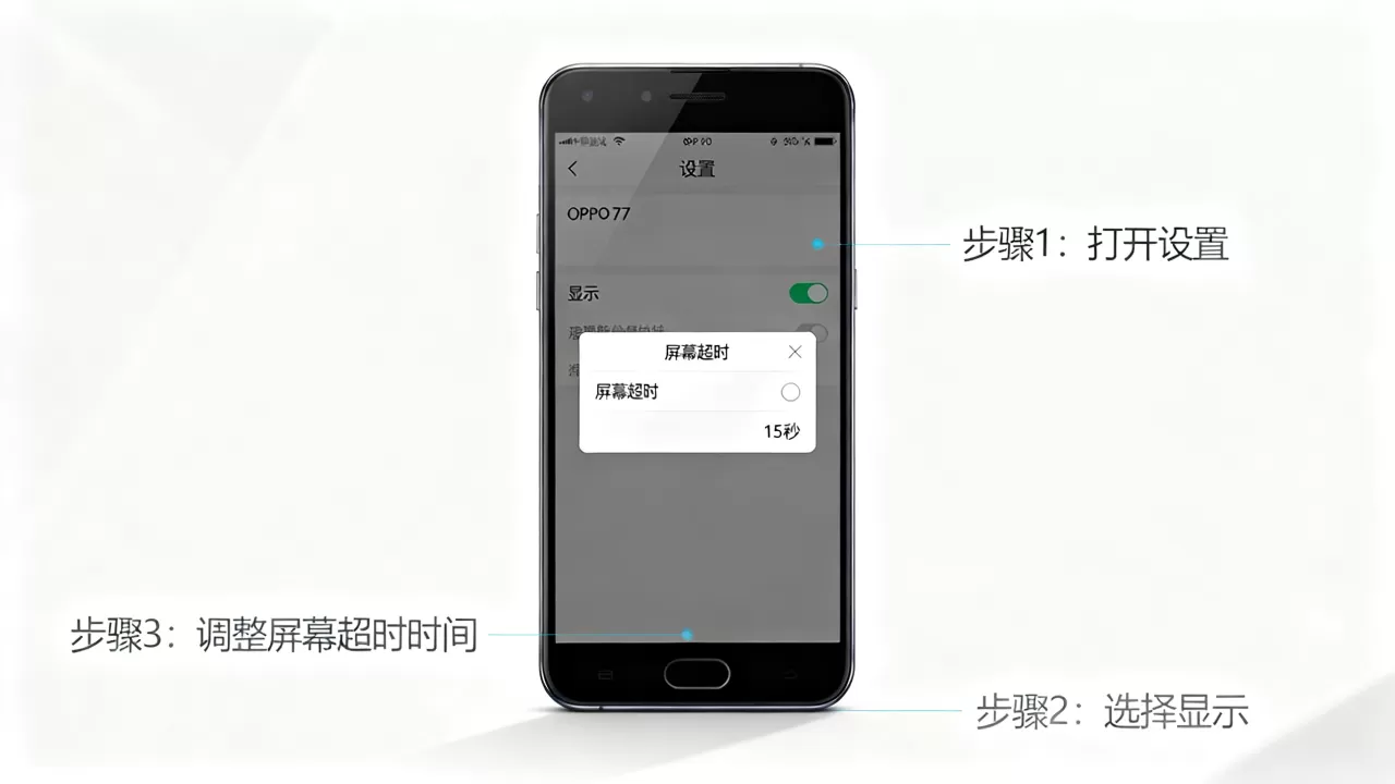 为什么OPPOR7自动息屏,OPPO R7屏幕自动关闭怎么办 为什么OPPOR7自动息屏,OPPO R7屏幕自动关闭怎么办