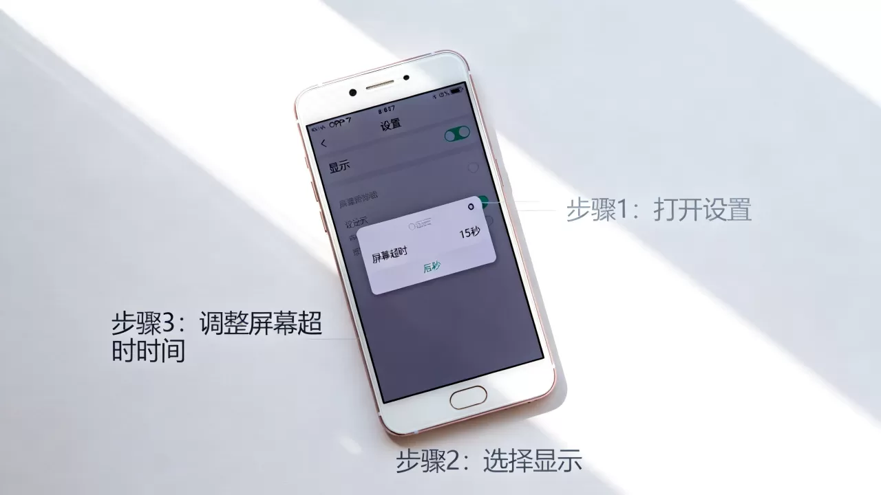为什么OPPOR7自动息屏,OPPO R7屏幕自动关闭怎么办 为什么OPPOR7自动息屏,OPPO R7屏幕自动关闭怎么办