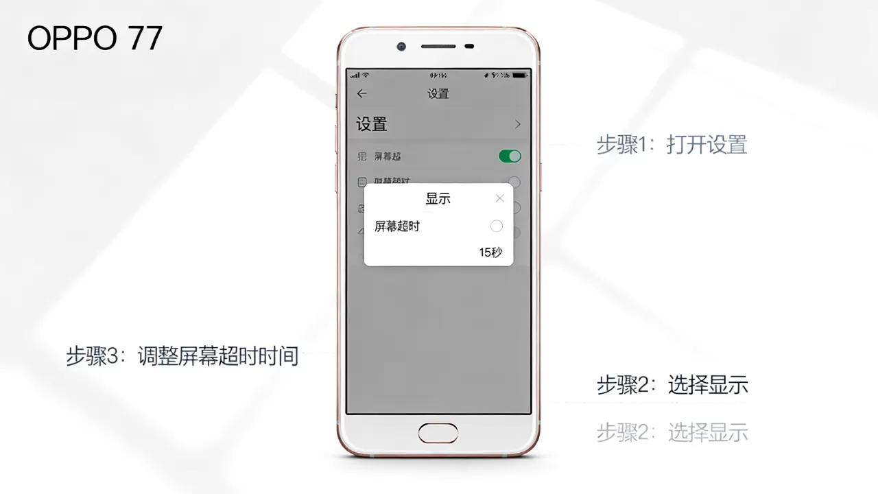 为什么OPPOR7自动息屏,OPPO R7屏幕自动关闭怎么办 为什么OPPOR7自动息屏,OPPO R7屏幕自动关闭怎么办
