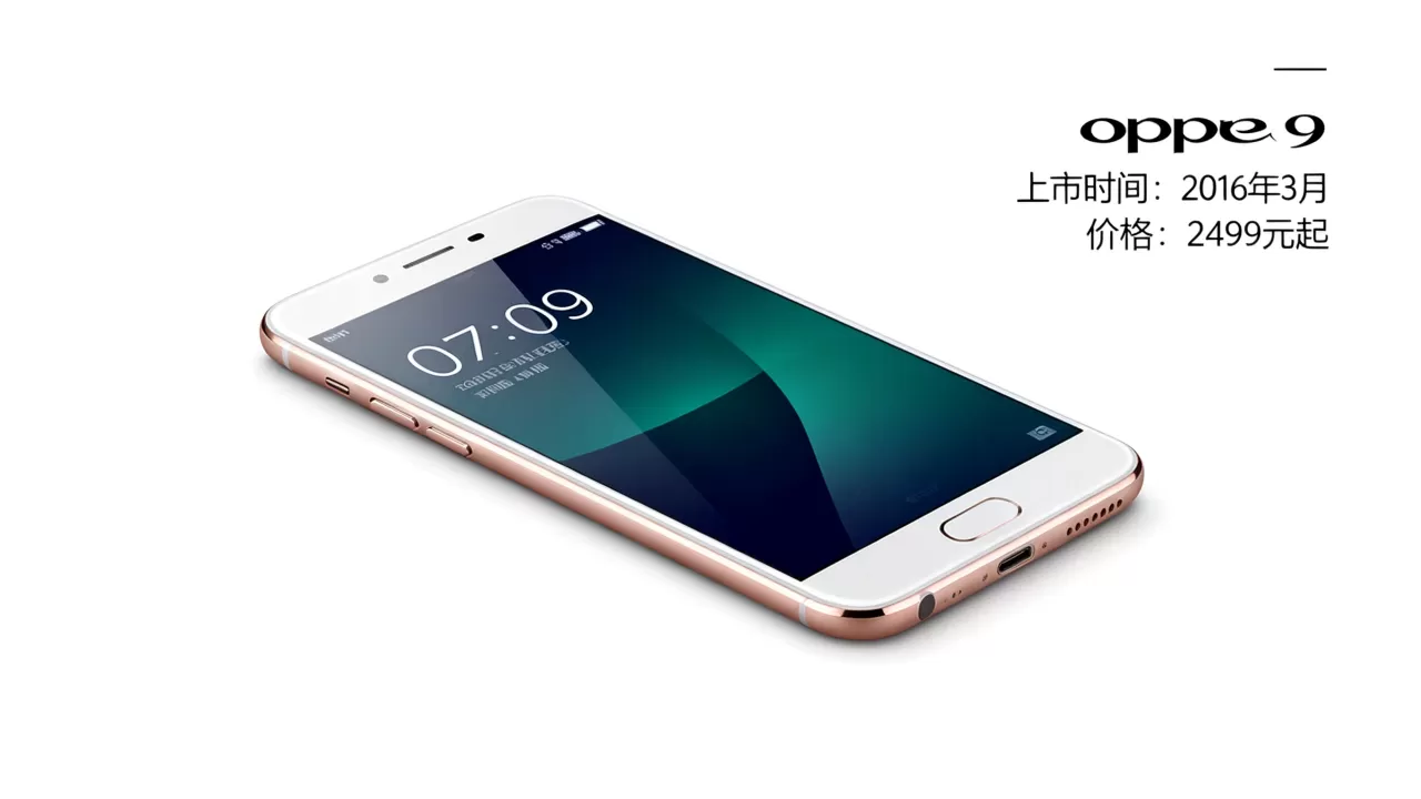 OPPOR9什么时候出售,OPPOR9上市时间及价格 OPPOR9什么时候出售,OPPOR9上市时间及价格