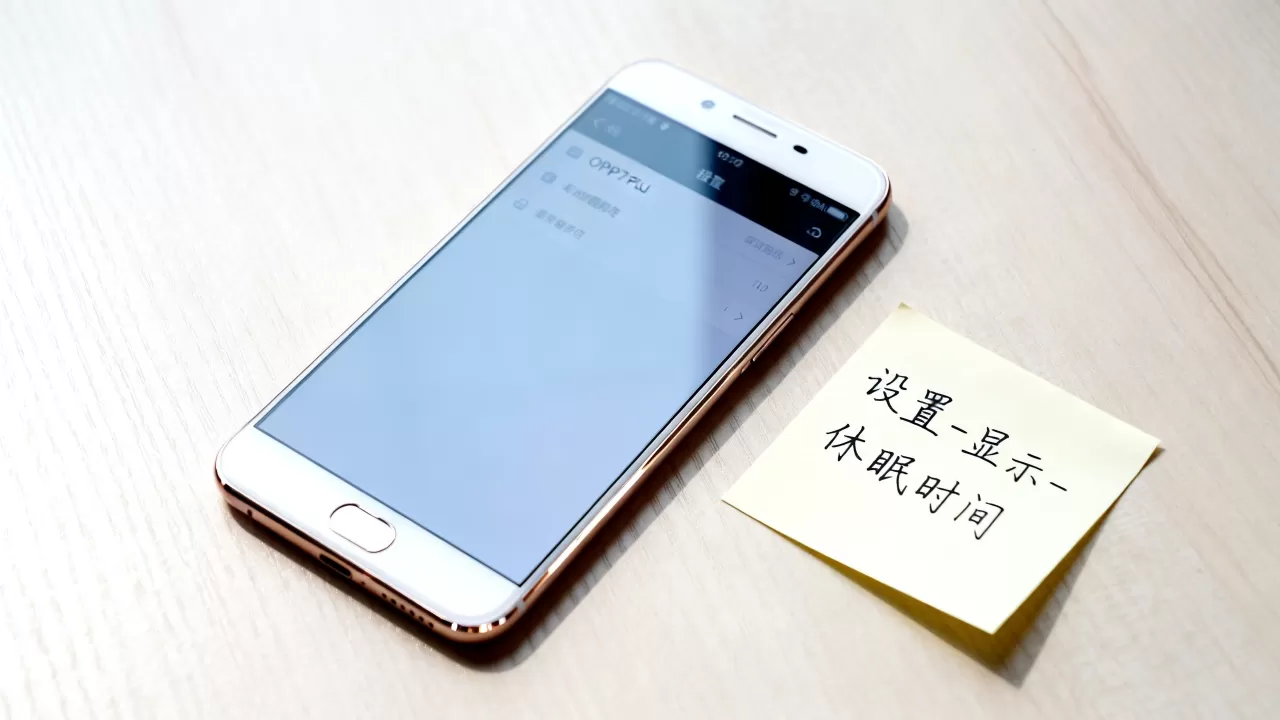 OPPOR7Plus熄不了屏怎么办，手机屏幕常亮解决方法
