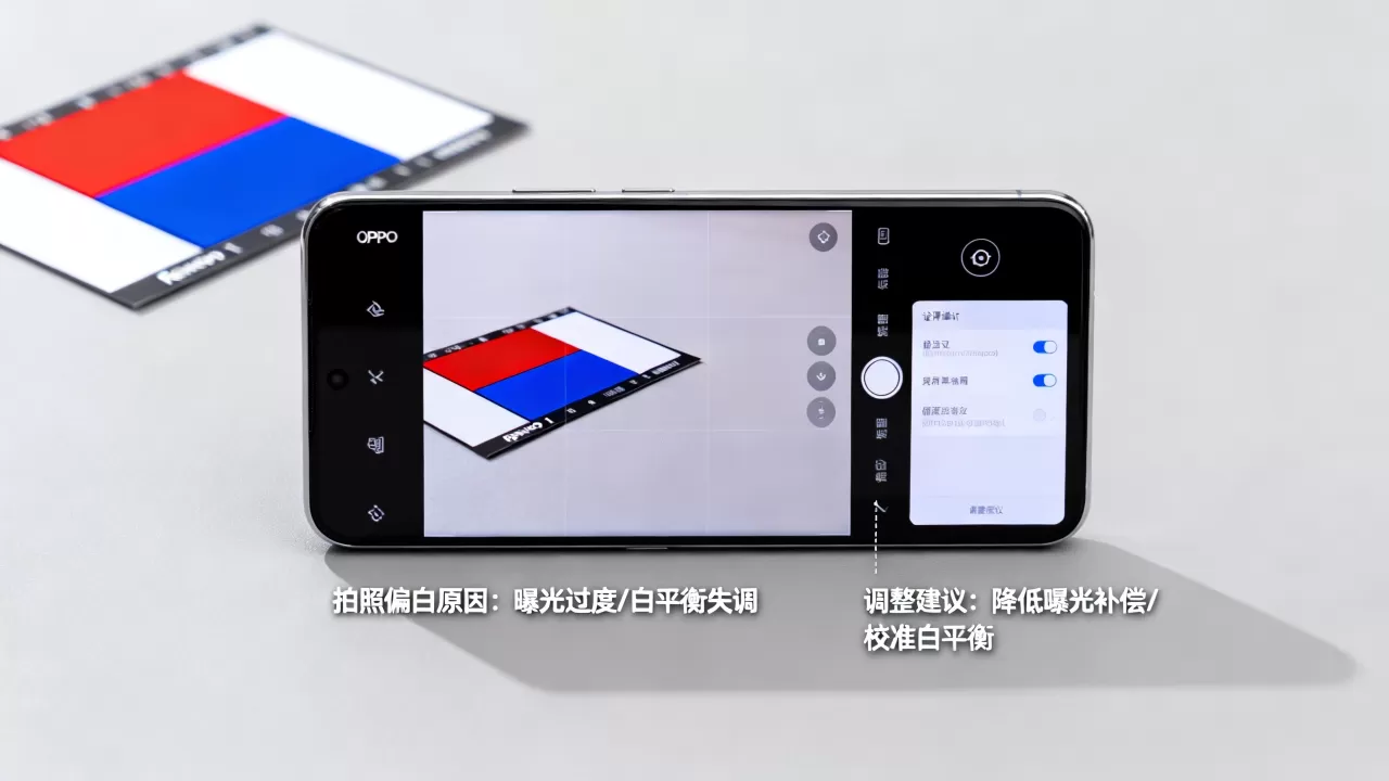 OPPO Reno11拍照发白怎么办?手机拍照偏白原因 OPPO Reno11拍照发白怎么办?手机拍照偏白原因