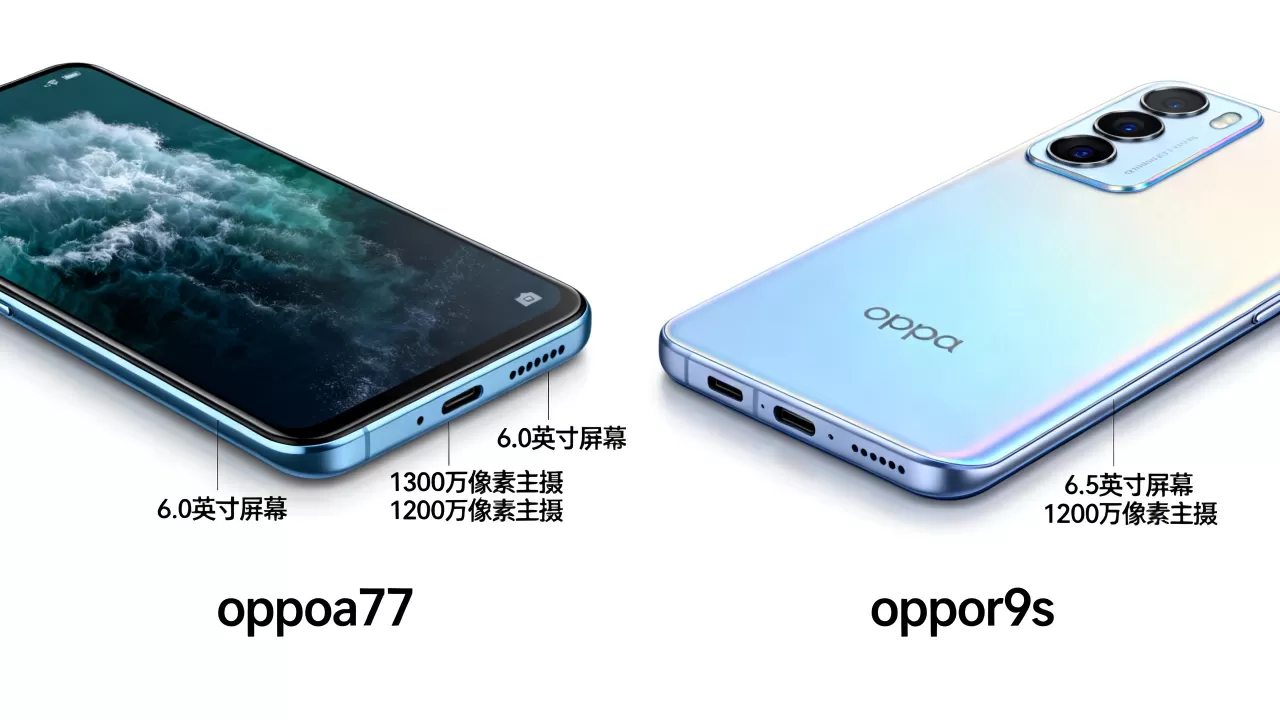 oppoa77和oppor9s有什么区别,oppoa77和oppor9s哪款好 oppoa77和oppor9s有什么区别,oppoa77和oppor9s哪款好
