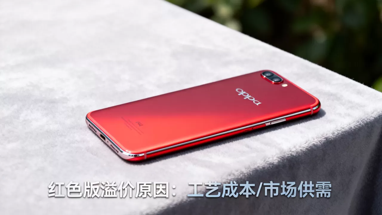 oppor11为什么红色贵，oppore11红色版价格