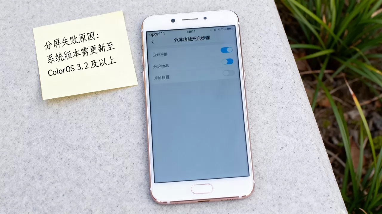 oppor11为什么分屏不了,oppore11怎么开启分屏 oppor11为什么分屏不了,oppore11怎么开启分屏