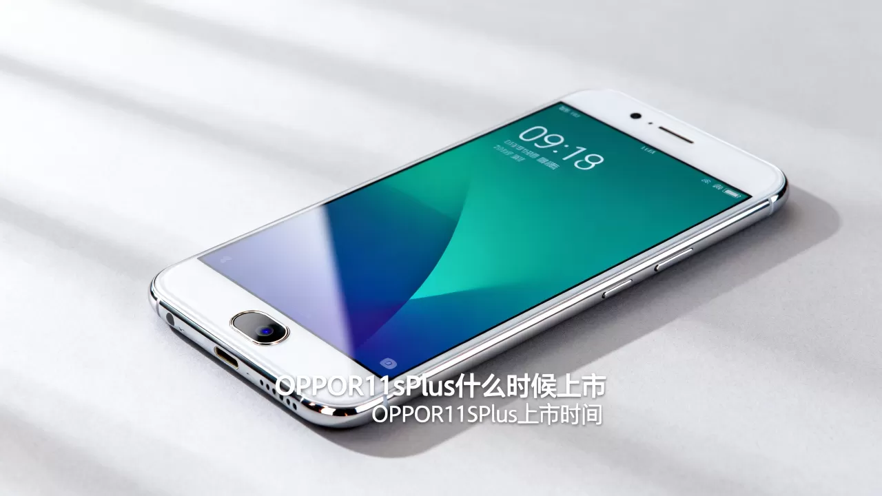OPPOR11sPlus什么时候上市,OPPOR11sPlus上市时间 OPPOR11sPlus什么时候上市,OPPOR11sPlus上市时间