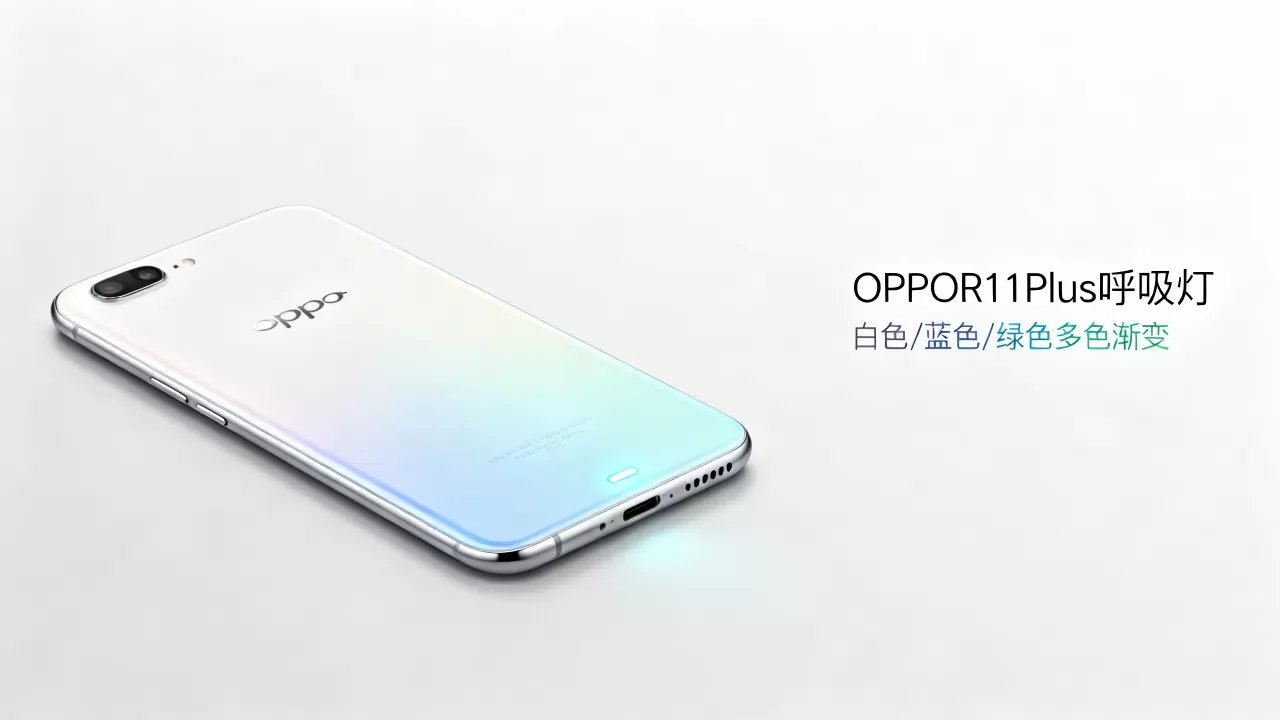 OPPOR11Plus呼吸灯什么颜色,OPPOR11Plus呼吸灯颜色 OPPOR11Plus呼吸灯什么颜色,OPPOR11Plus呼吸灯颜色