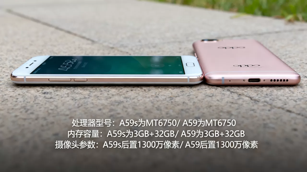 oppoa59s跟a59有什么区别，OPPO A59s和A59配置对比