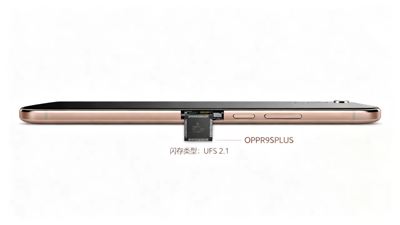 OPPOR9sPlus用什么闪存,OPPOR9sPlus闪存类型 OPPOR9sPlus用什么闪存,OPPOR9sPlus闪存类型