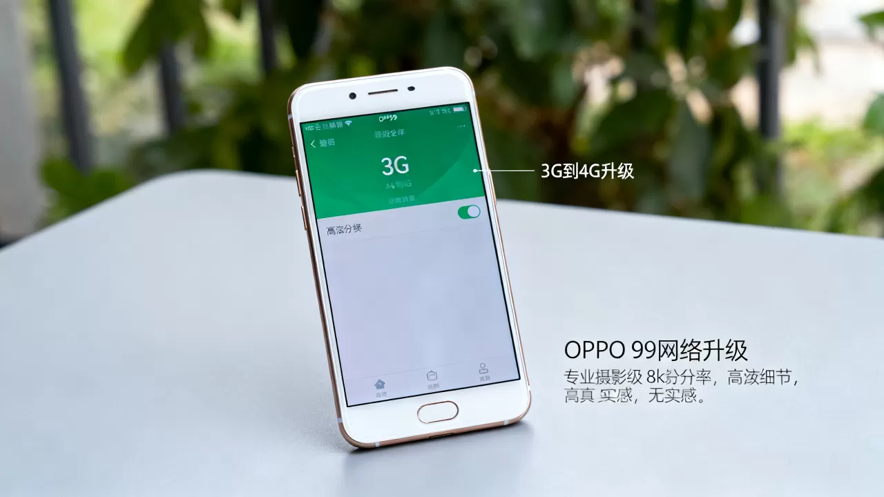 OPPOR9为什么从3g到4g,oppo r9升级4g网络 OPPOR9为什么从3g到4g,oppo r9升级4g网络