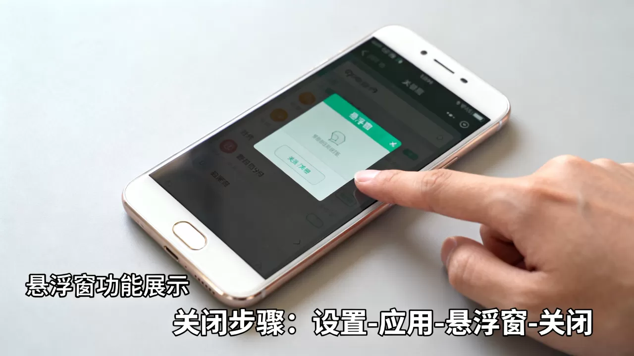 oppo r9s悬浮窗是什么,oppo r9s悬浮窗怎么关闭 oppo r9s悬浮窗是什么,oppo r9s悬浮窗怎么关闭