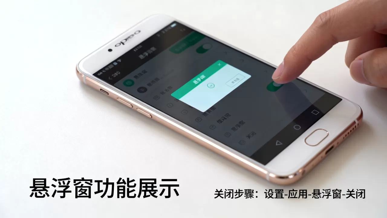 oppo r9s悬浮窗是什么,oppo r9s悬浮窗怎么关闭 oppo r9s悬浮窗是什么,oppo r9s悬浮窗怎么关闭