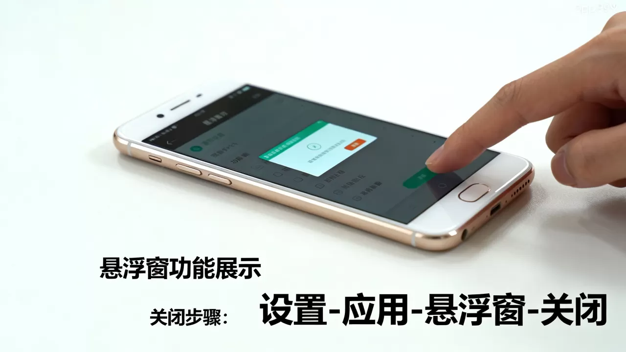 oppo r9s悬浮窗是什么,oppo r9s悬浮窗怎么关闭 oppo r9s悬浮窗是什么,oppo r9s悬浮窗怎么关闭