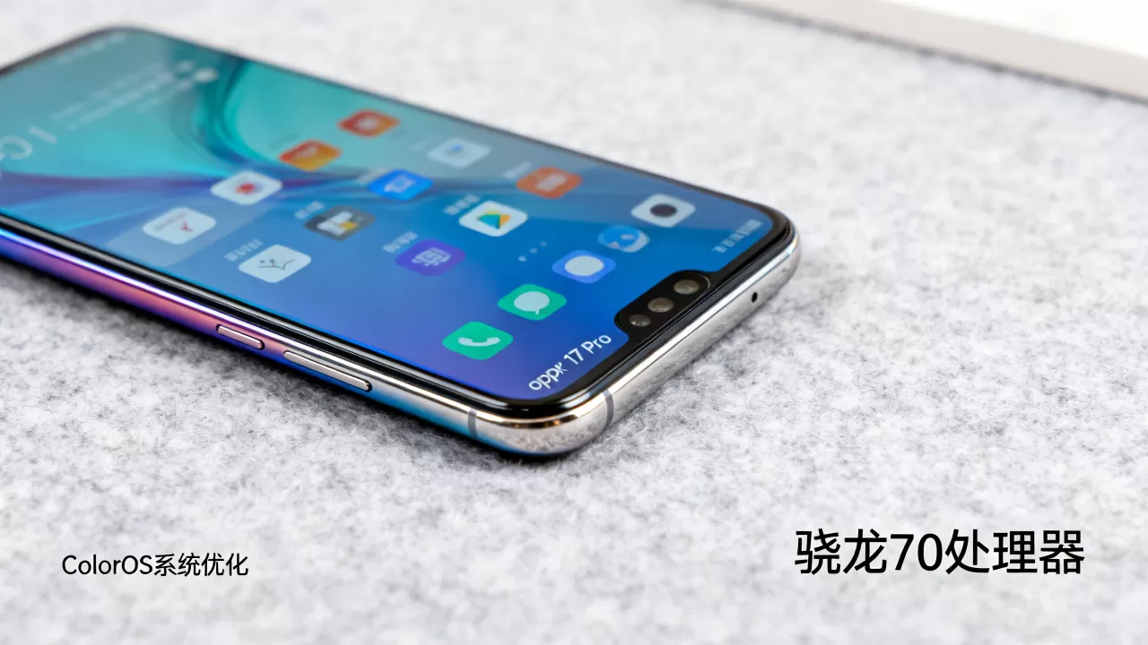 为什么oppor17pro手机不卡,oppo r17 pro流畅度怎么样 为什么oppor17pro手机不卡,oppo r17 pro流畅度怎么样