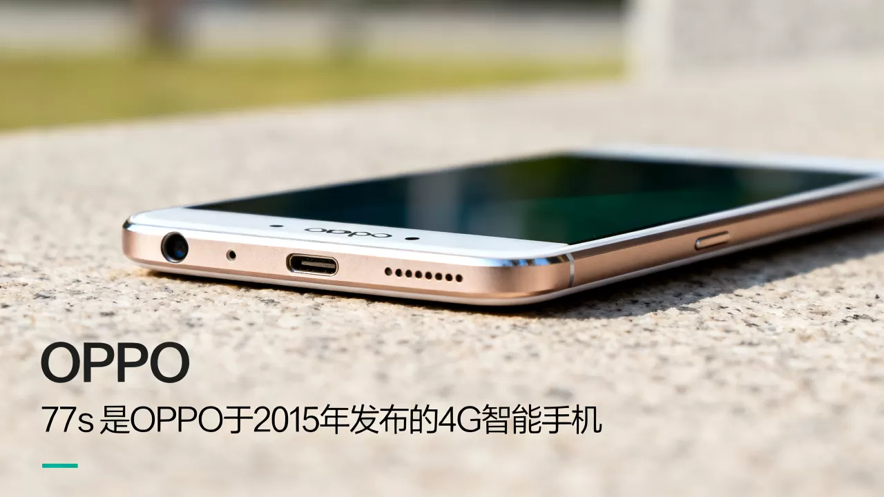 OPPO R7s是什么意思?OPPO R7s是什么意思 OPPO R7s是什么意思?OPPO R7s是什么意思