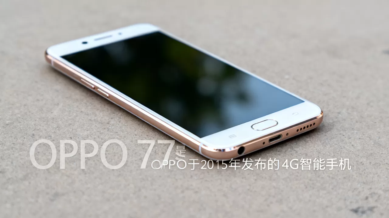 OPPO R7s是什么意思?OPPO R7s是什么意思 OPPO R7s是什么意思?OPPO R7s是什么意思